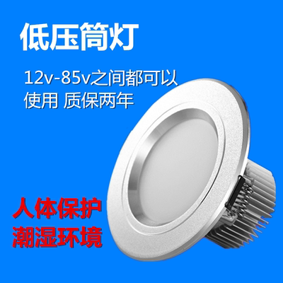 12v筒灯15v24v射灯36v天花灯48v60v72v85v110车船灯低压嵌入式LED