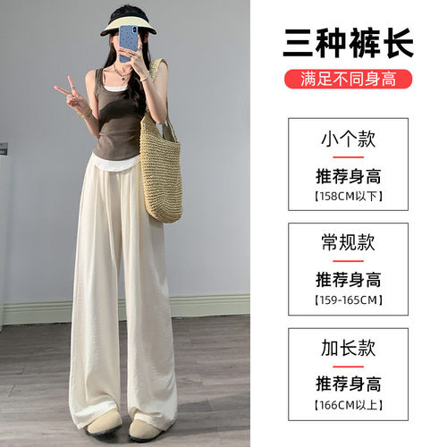 白色奶芙冰丝山本裤女202