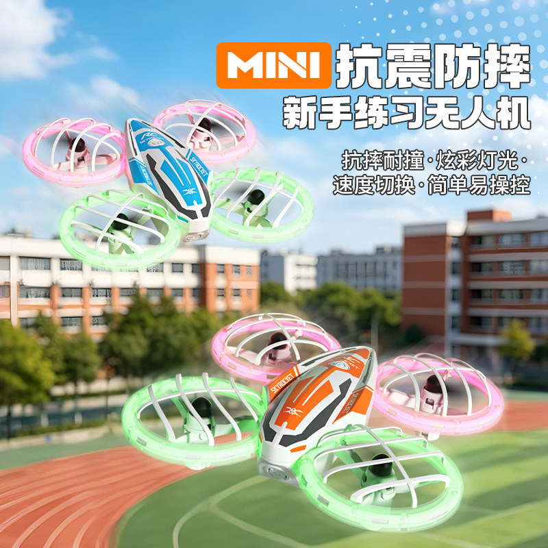 中学生无人机比赛专用遥控飞机新手男孩小型耐摔入门航模2026新款图片