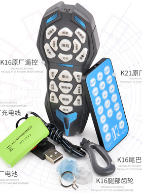 乐能智能遥控机器狗K16K21充电电池充电线尾巴遥控器玩具配件