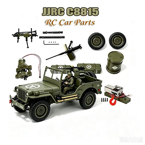 JJRC C8815威利斯军卡车车篷遥控车配件改装件吉普车金属传动轴