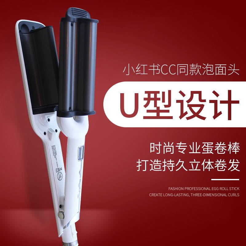 热销韩国泡面头蛋卷棒负离子卷发器水波纹夹板不伤发理发店专用三