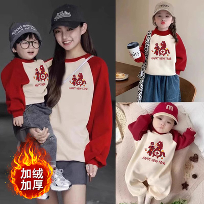 2026新款亲子装一家三口卫衣