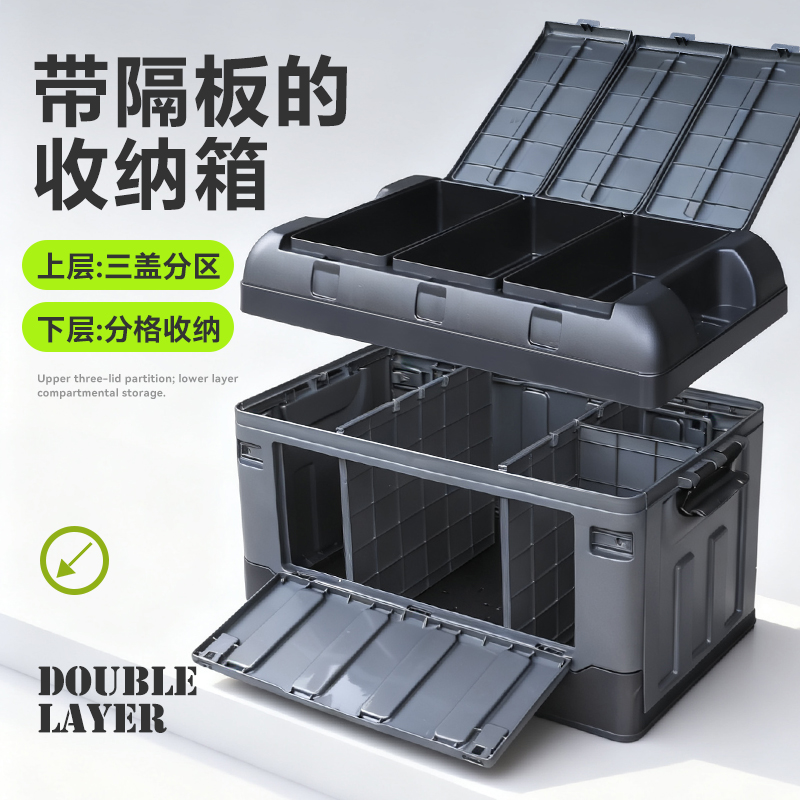 带隔板车尾箱收纳盒车用整理箱