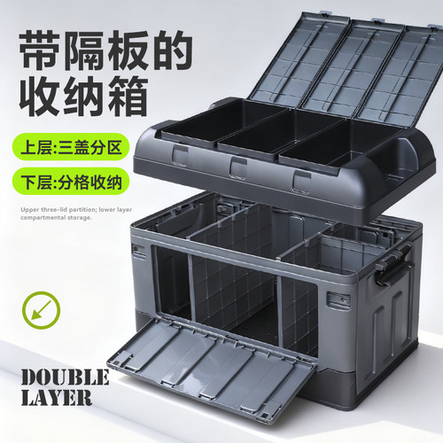带隔板车尾箱收纳盒车用整理箱
