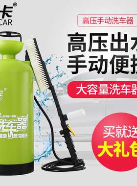 家用无线手动洗车机高压水枪便携式汽车刷车神器强力水泵浇花洗地