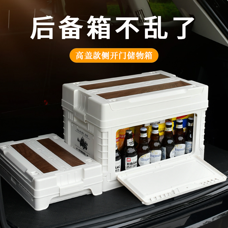 车载侧开收纳箱汽车后备箱储物盒