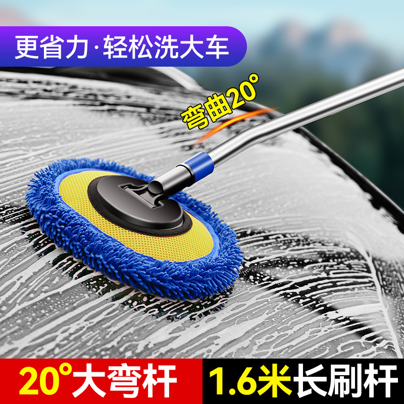 弯杆洗车拖把软毛不伤车加长伸缩