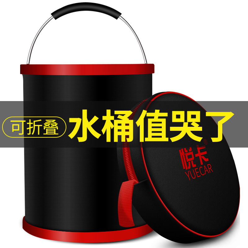 汽车后备箱洗车j水桶折叠桶便携式伸缩户外旅行车载车用收缩钓鱼