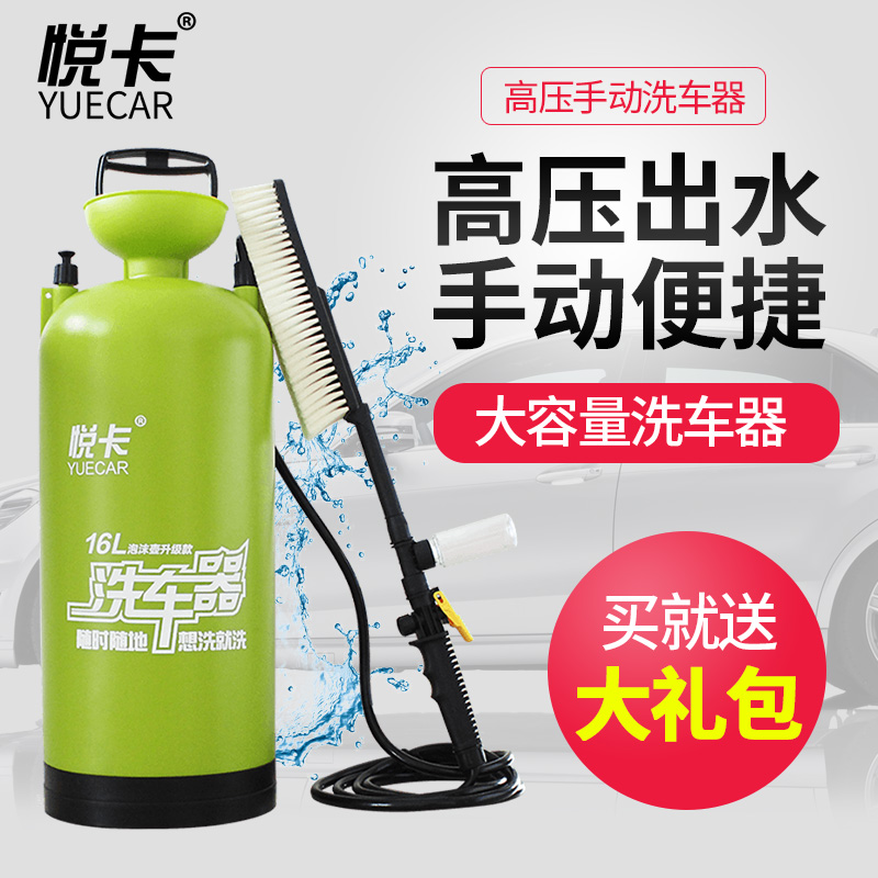 車載洗車器高壓家用洗車機洗車神器手動便攜式汽車清洗機便攜刷車