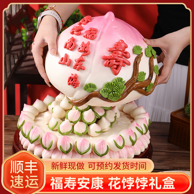 寿桃馒头生日老人花馍祝寿花饽饽胶东花饽饽生日百岁寿桃寿糕礼盒