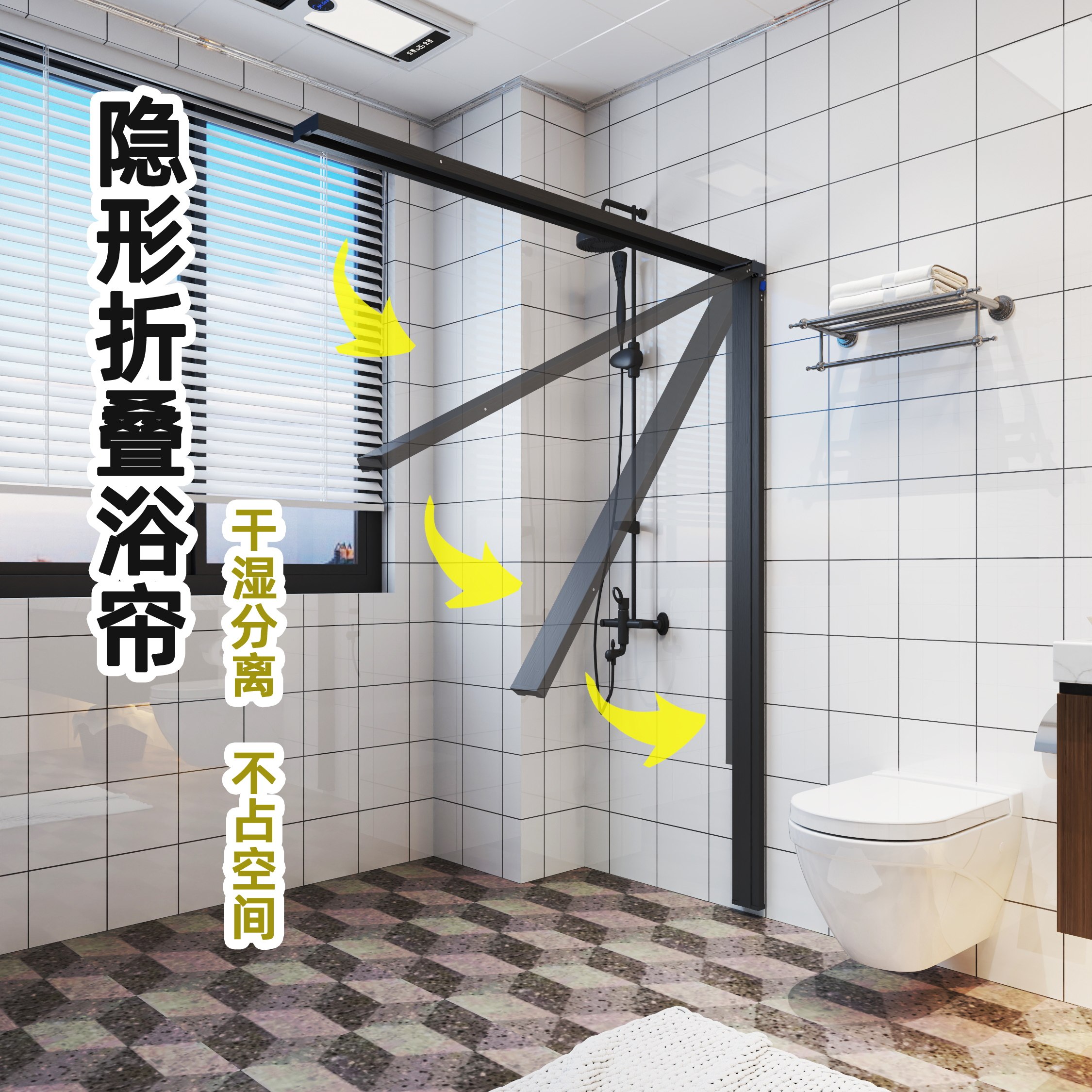 隐形折叠浴帘免打孔浴室干湿分离卫生间防水布遮挡挂帘淋浴隔断帘