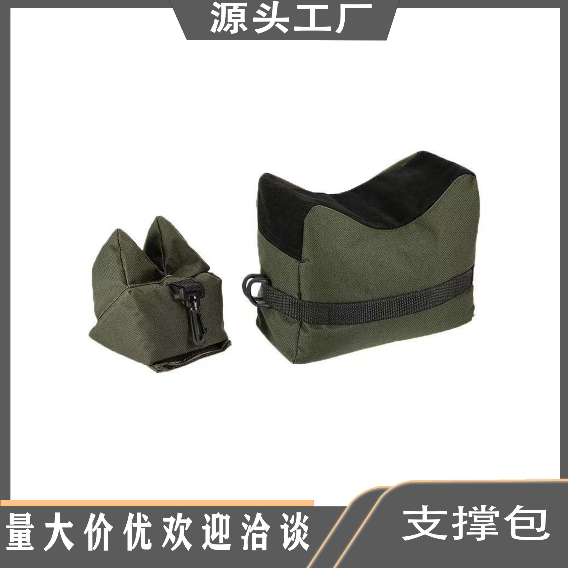 跨境战术沙包狩猎依托枕夹射击固定托腮包倒地卧地沙袋摄影支撑包,箱包皮具/热销女包/男包,包袋配件,淘宝优惠券,粉丝福利购,淘宝优惠卷