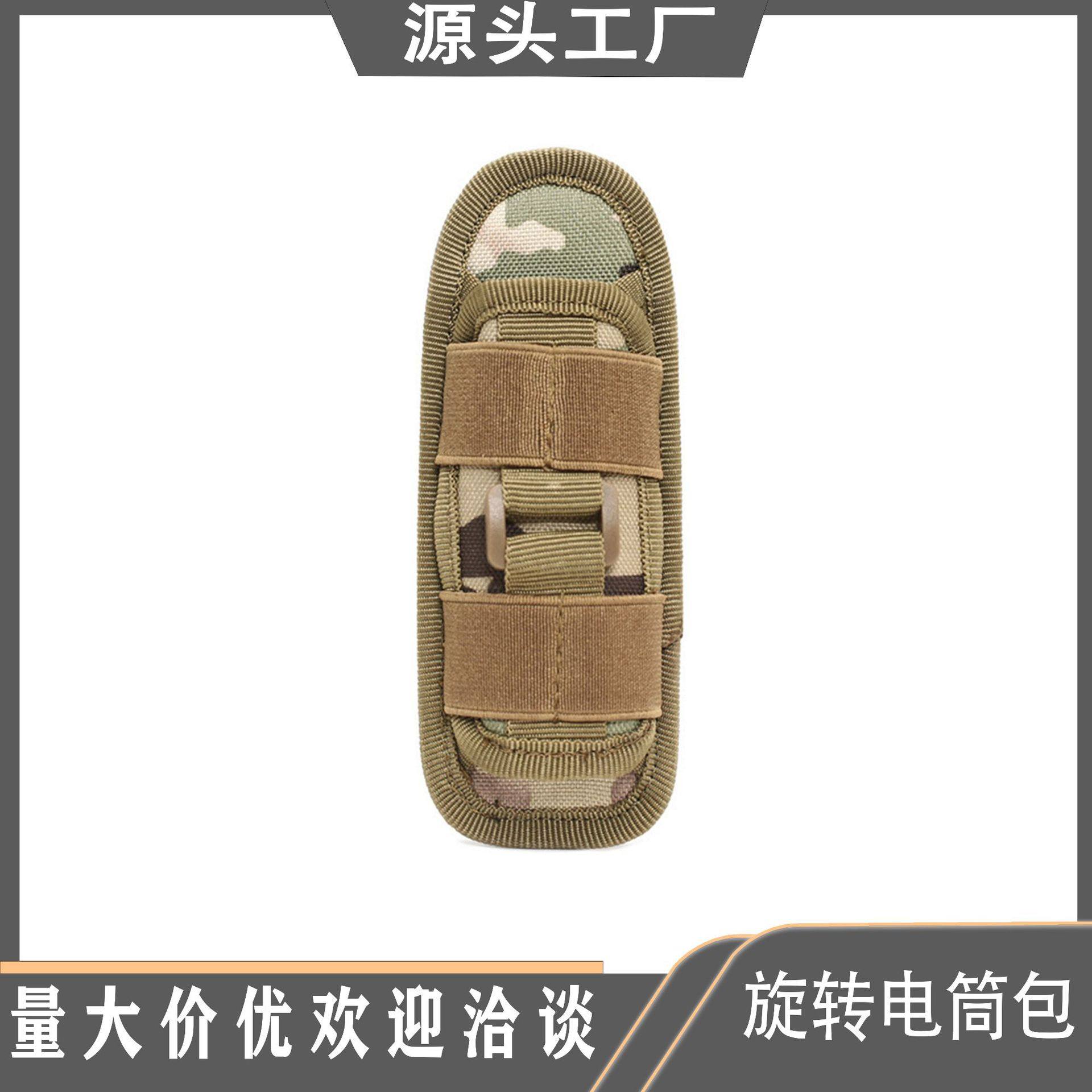 户外探险可调节360度旋转战术手电筒 套多功能腰挂通用包腰包挂包,箱包皮具/热销女包/男包,包袋配件,淘宝优惠券,粉丝福利购,淘宝优惠卷