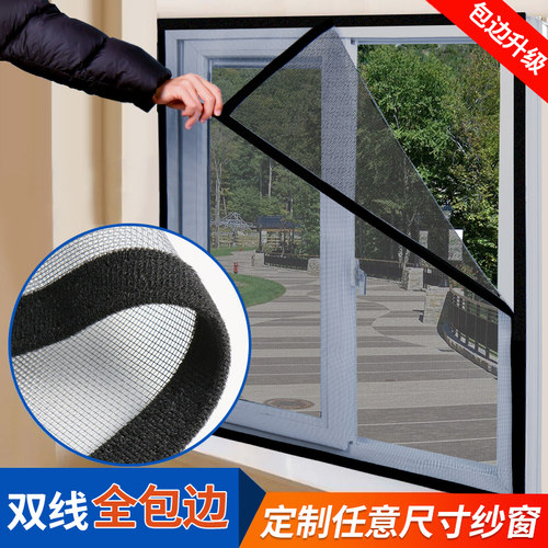 自粘磁吸式魔术贴简易隐形纱窗