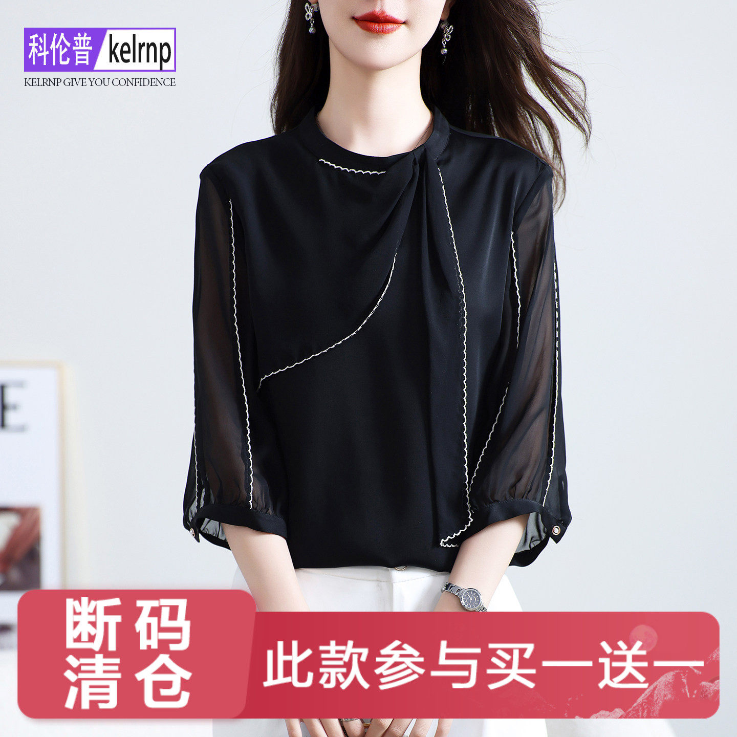 减龄褶皱纯色小衫双乔桑蚕丝上衣