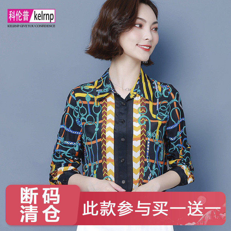重磅真丝衬衫女2026春秋新款长袖时尚OL民族风印花杭州桑蚕丝上衣