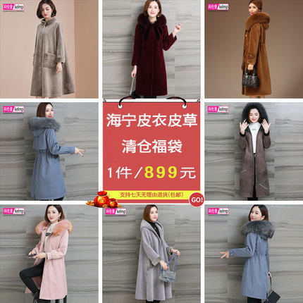 皮草断码清仓福袋！一件899海宁原产地冬装颗粒羊剪绒大衣女外套