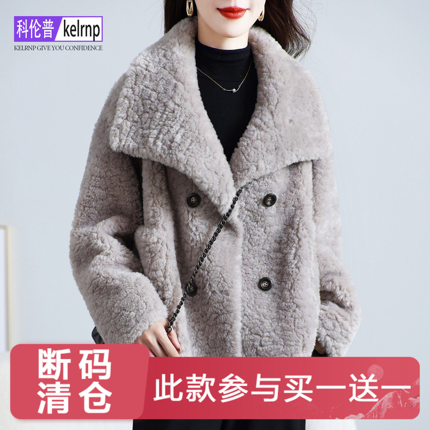 翻领海宁仿羔羊毛毛颗粒皮草外套