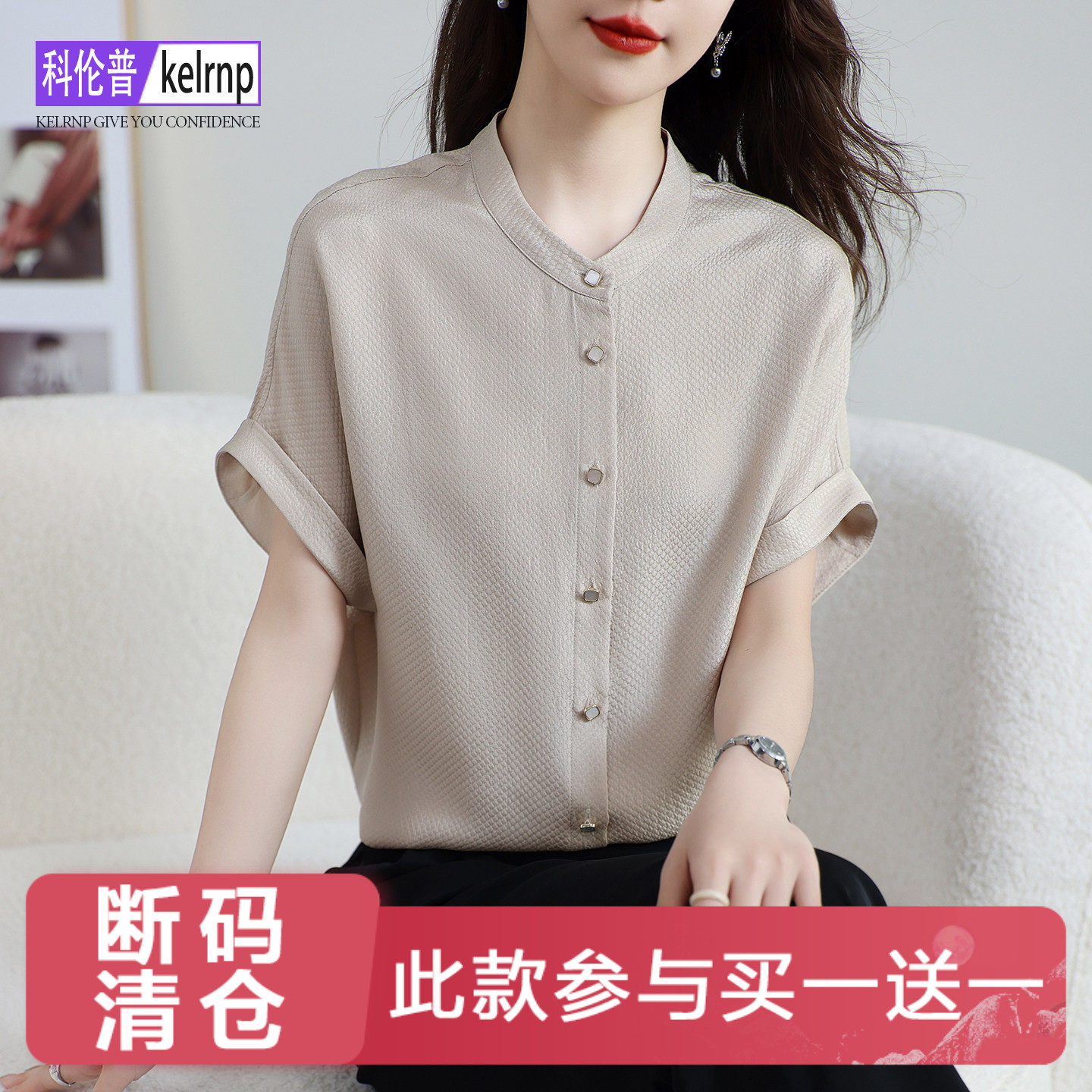 蝙蝠袖纯色冠乐绉100%桑蚕丝上衣