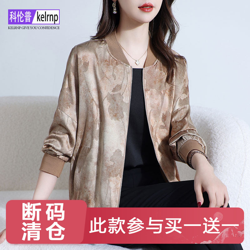 提花印花棒球服桑蚕丝绸夹克开衫