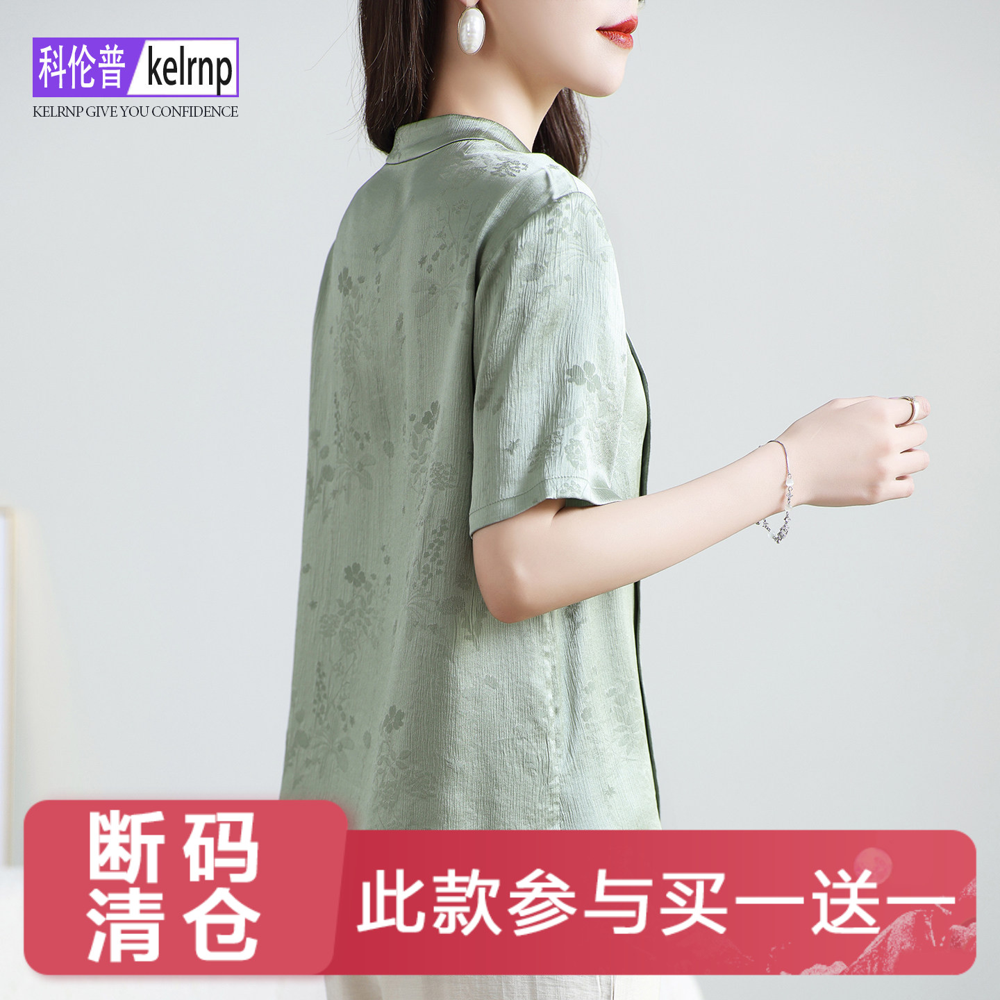 中年妈妈纯色提花桑蚕丝上衣