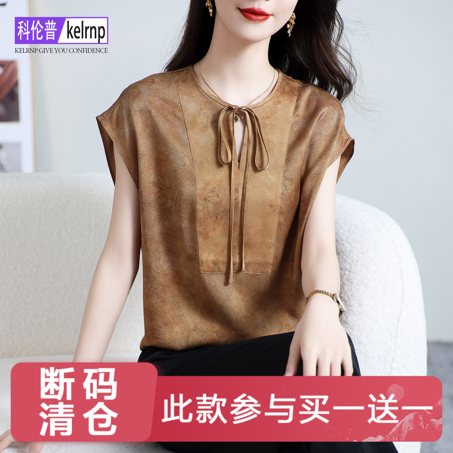 显瘦系带印花斜纹缎桑蚕丝上衣女