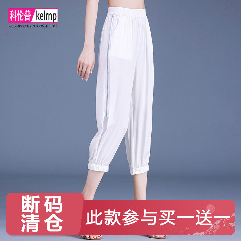 新款松紧束脚九分桑蚕丝休闲裤女