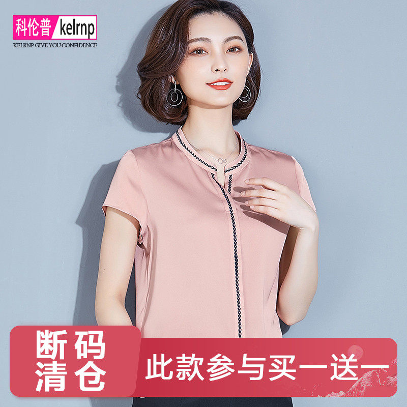 重磅真丝衬衫女装2026夏新款V领短袖韩版高端绣花纯色桑蚕丝上衣