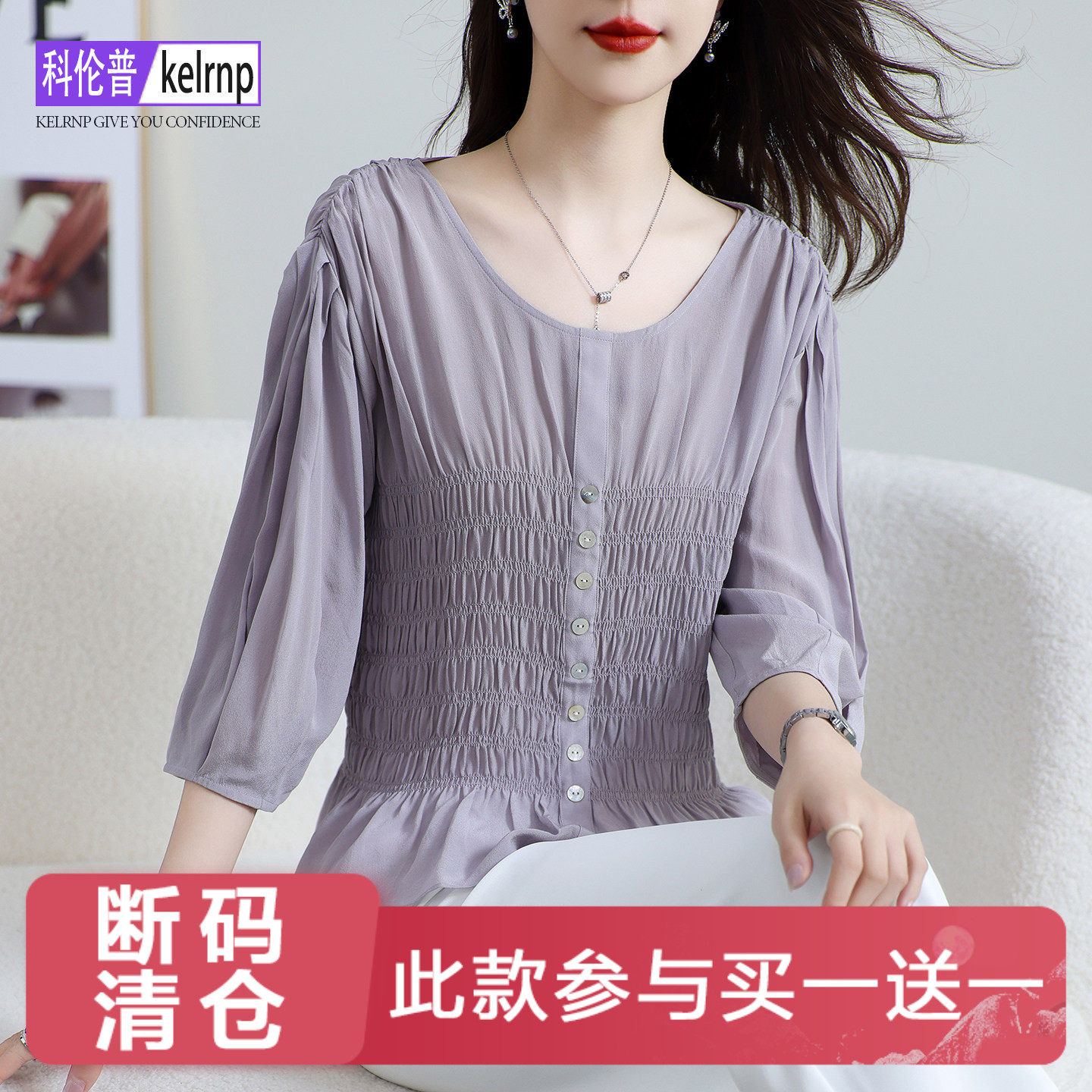 褶皱减龄纯色双绉100%桑蚕丝上衣