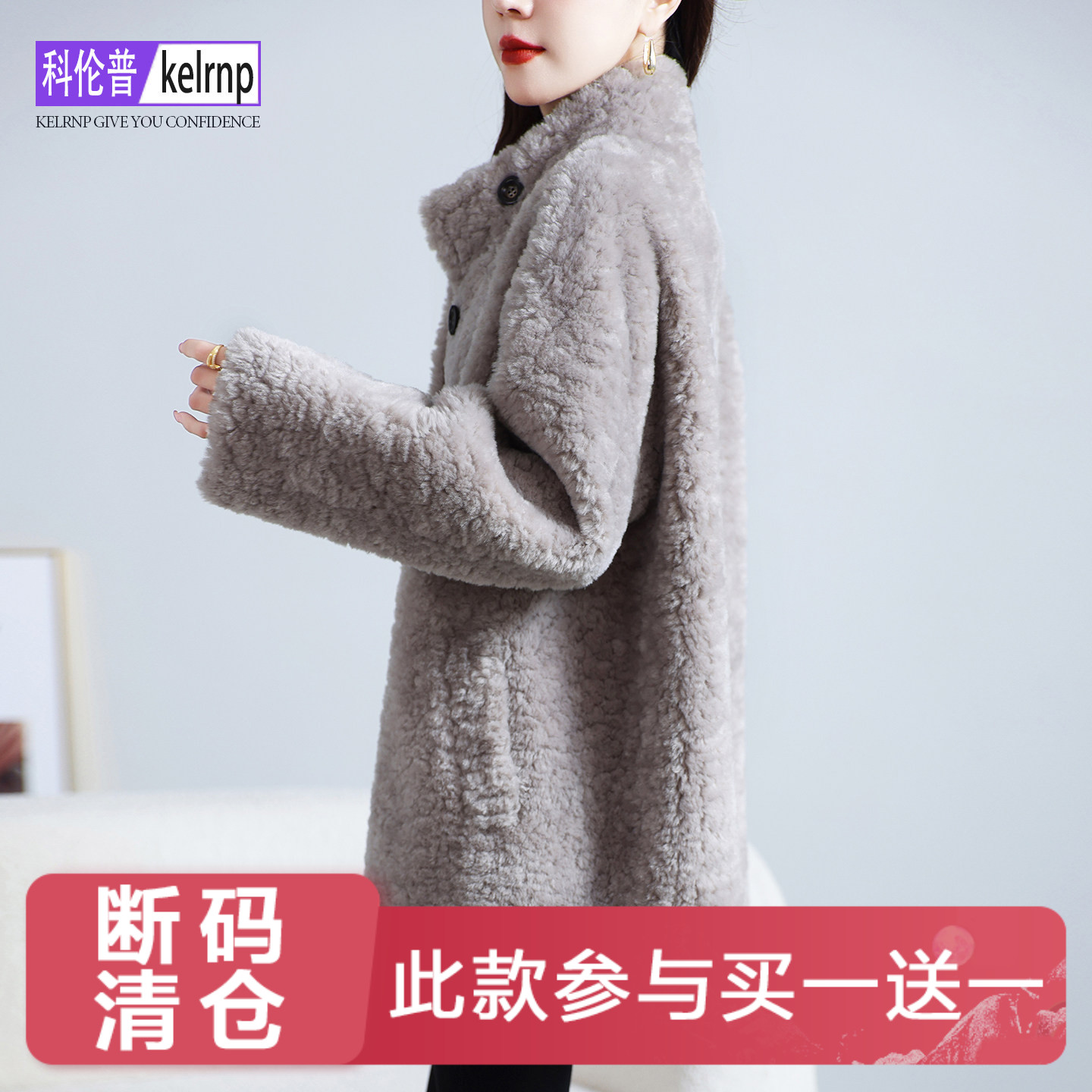 立领仿羔羊毛毛颗粒皮草外套