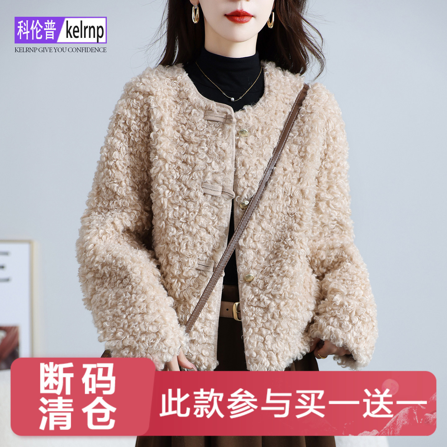 温柔海宁仿羔羊毛毛颗粒皮草外套