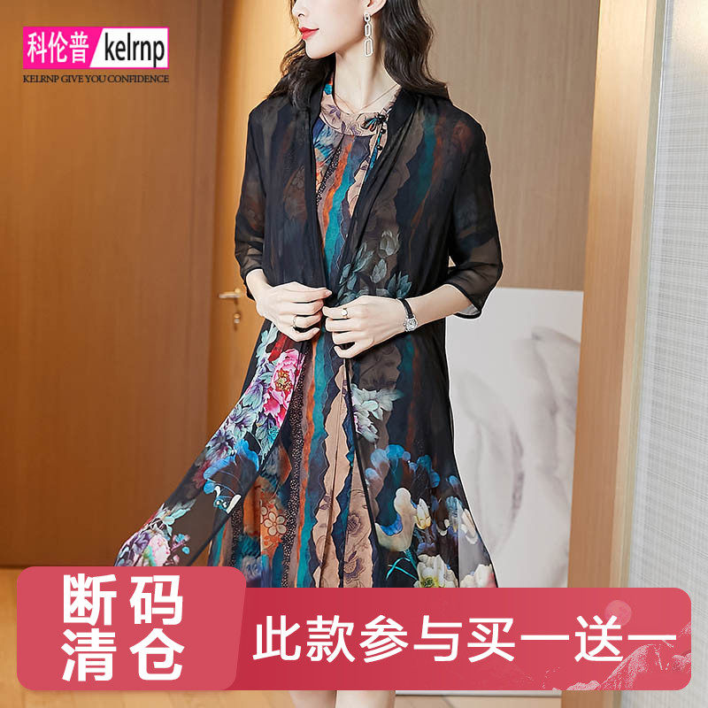 2026新款夏真丝外披开衫空调衫防晒衣披肩复古印花薄款桑蚕丝外搭