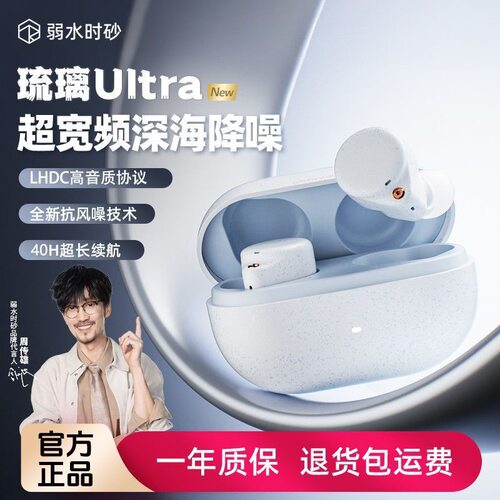 弱水时砂琉璃Ultra真无线降噪游戏入耳式蓝牙TWS耳机琉璃x升级款