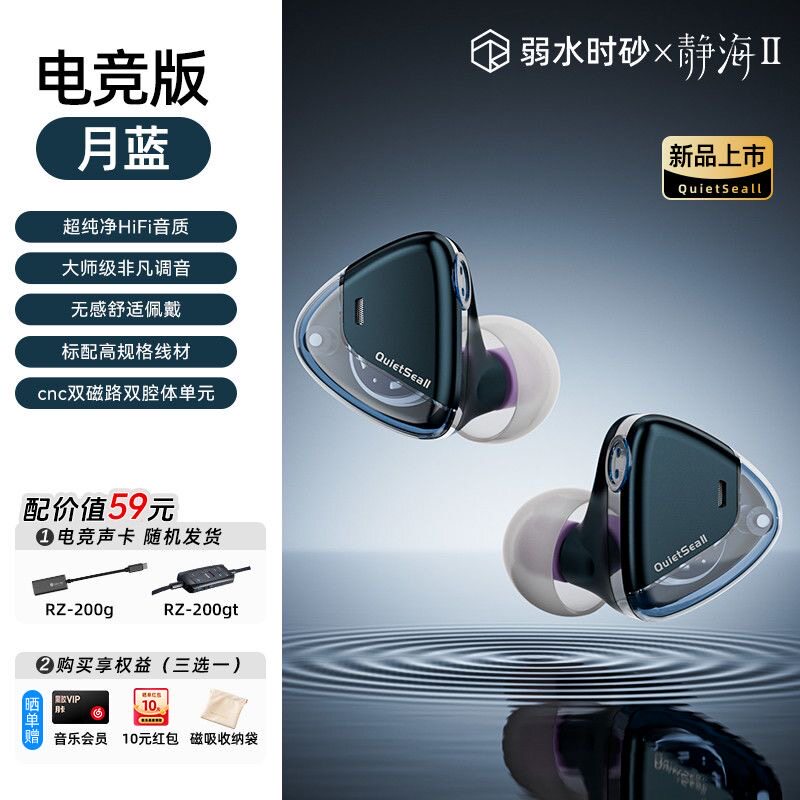 弱水时砂静海2【AG战队推荐】专业级电竞游戏耳机入耳式HiFi音质