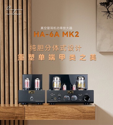 Cayin凯音斯巴克电子管耳放HA-6A MK2真空管甲类耳机功率放大器