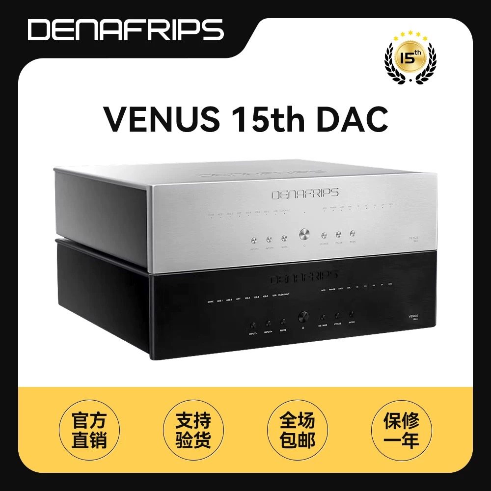 丹娜denafripsVENUS15th数字音频HiFi解码器数模转换器r2r解码器
