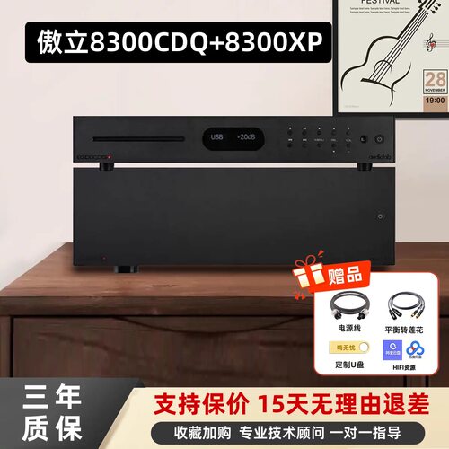 英国/Audiolab/傲立 8300CDQ cd机8300A功放前级解码器8300XP后级