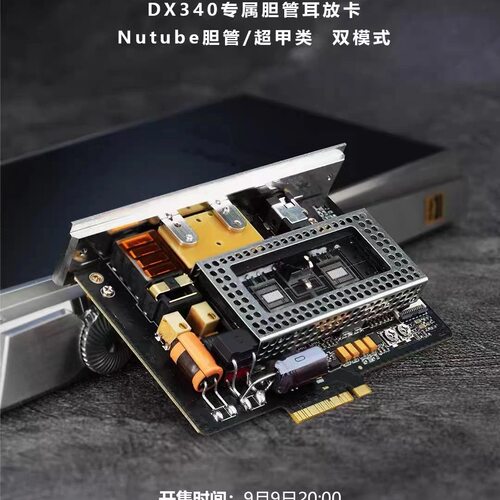 iBasso艾巴索AMP19 18专属管胆管耳放卡dx340 320播放器胆管超甲