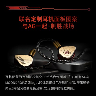 水月雨 Rays光束AG联名款有线耳机hifi发烧级入耳式游戏Typec耳塞