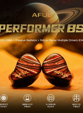 AFUL致音P8S 动铁单元耳塞HiFi发烧监听PERFORMER有线入耳式耳机