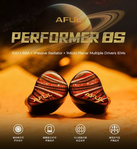 AFUL致音P8S 动铁单元耳塞HiFi发烧监听PERFORMER有线入耳式耳机