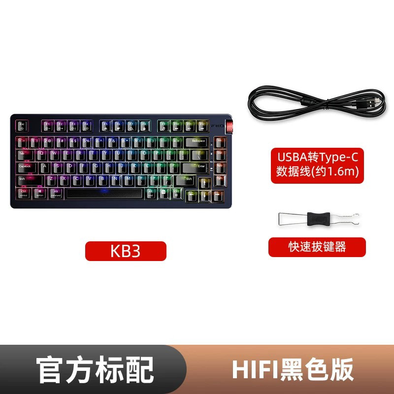 FiiO/飞傲 KB3机械键盘解码HiFi音乐电竞游戏USB有线蓝牙2.4G三模