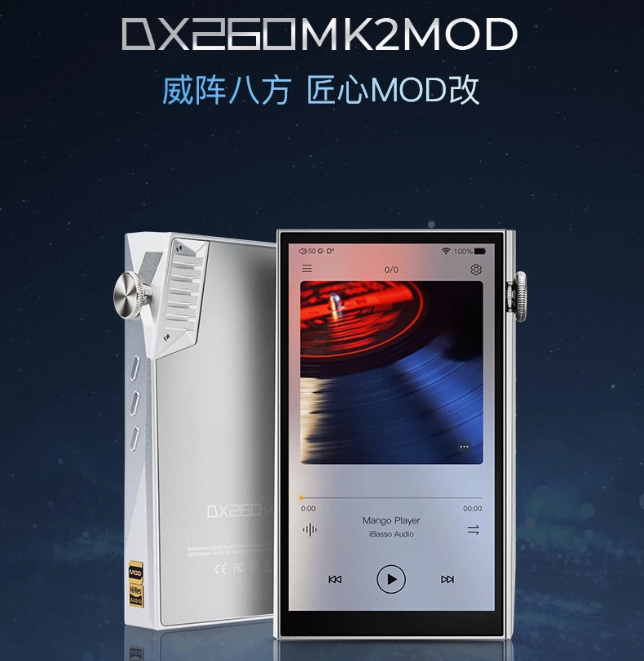 ibasso艾巴索DX260MK2 MOD播放器安卓hifi发烧无损音乐DSD国砖MP3