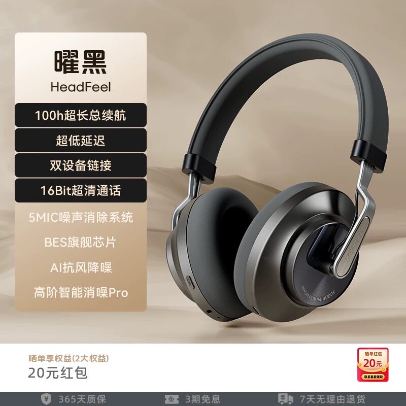 弱水时砂headfeel抗风降噪头戴式蓝牙耳机真无线电竞游戏耳机新款