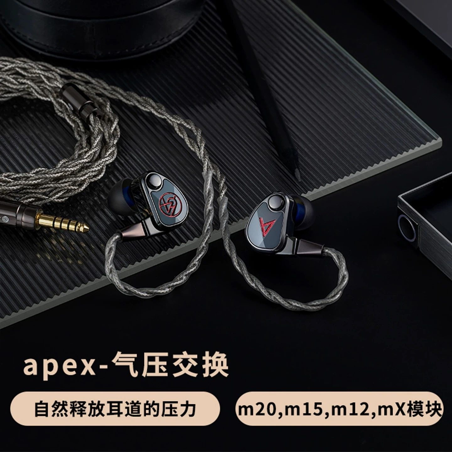 Iriver/艾利和 XIO 64audio联名有线HIFI发烧入耳式圈铁旗舰耳机
