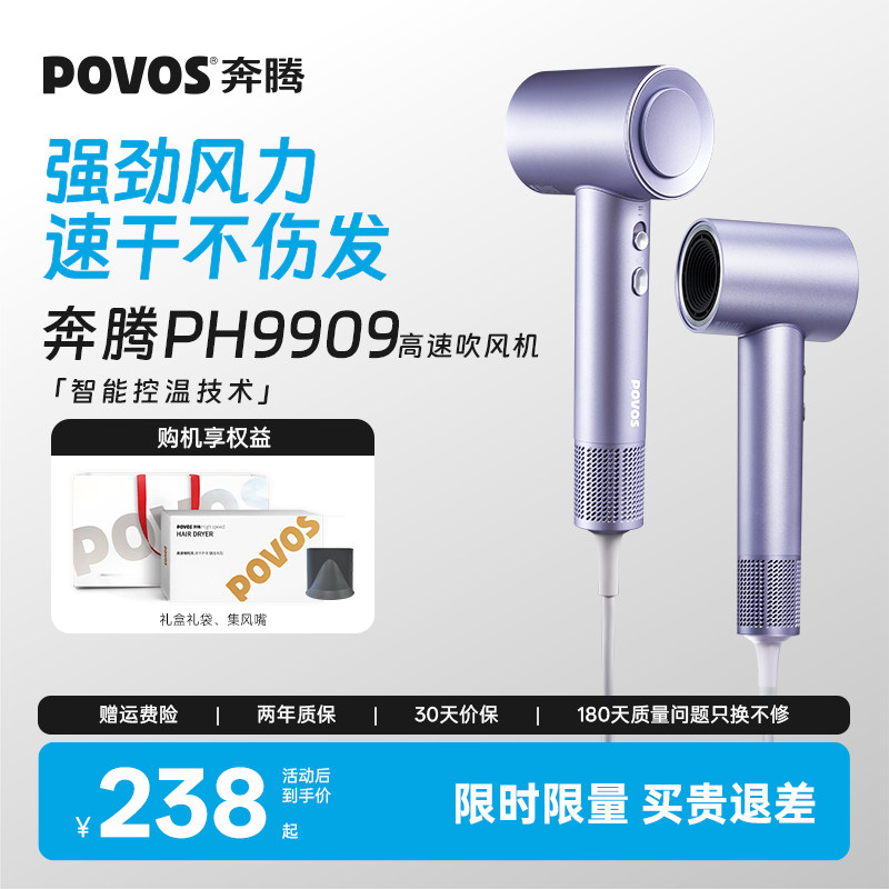 奔腾高速电吹风负离子家用女速干低噪吹风筒大功率发廊吹风机送礼,个人护理/保健/按摩器材,电吹风,淘宝优惠券,粉丝福利购,淘宝优惠卷