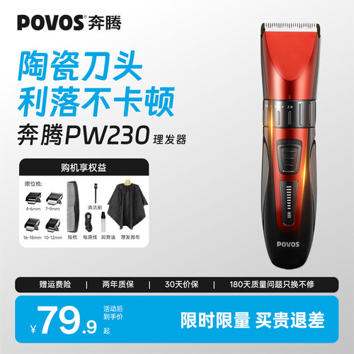 腾理发器电推剪头发电推子神器