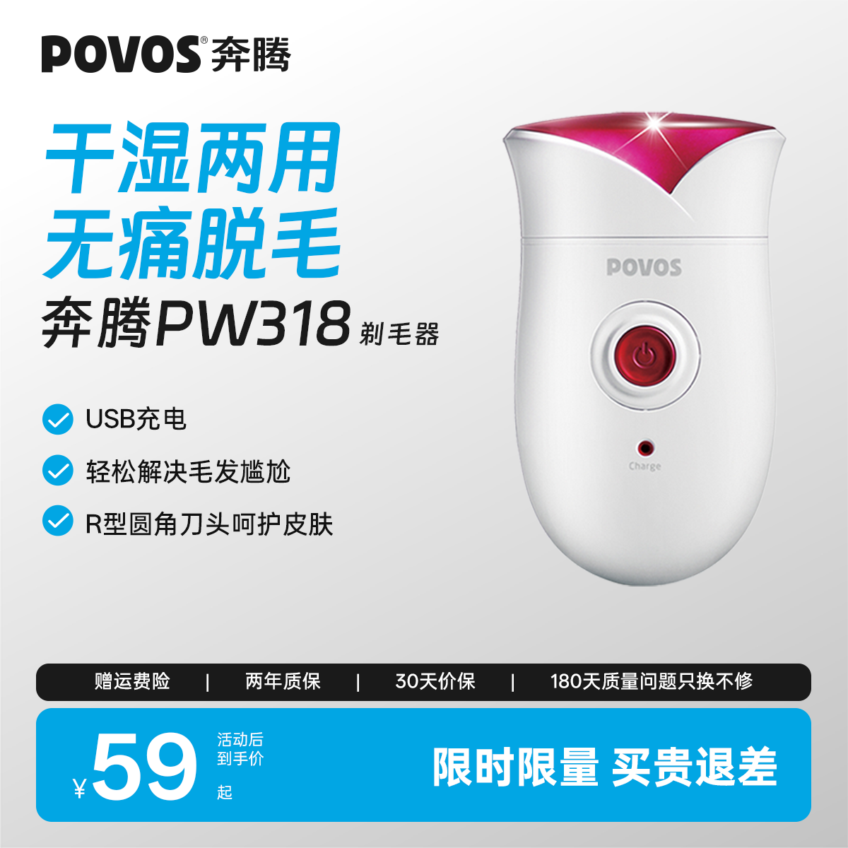 奔腾电动剃毛器女士私密处刮毛刀阴腋毛脱毛神器去腿毛专用送女生