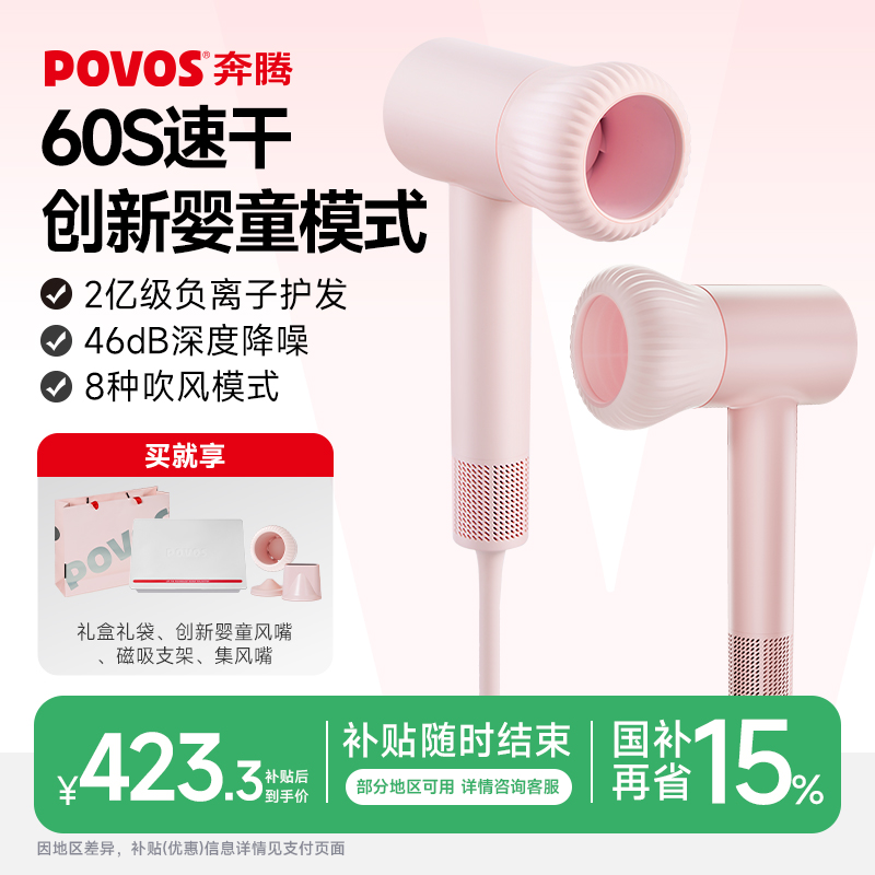 2亿级负离子、11万转无刷电机、8种风温模式